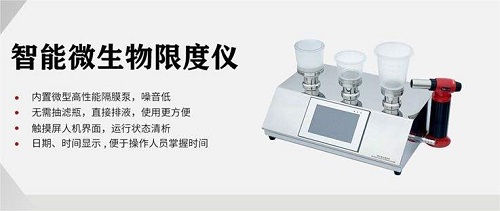 藥品微生物限度檢驗(yàn)誤差：原因、影響與控制措施